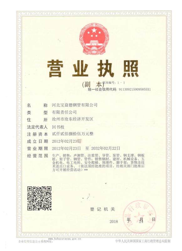 铜仁营业执照